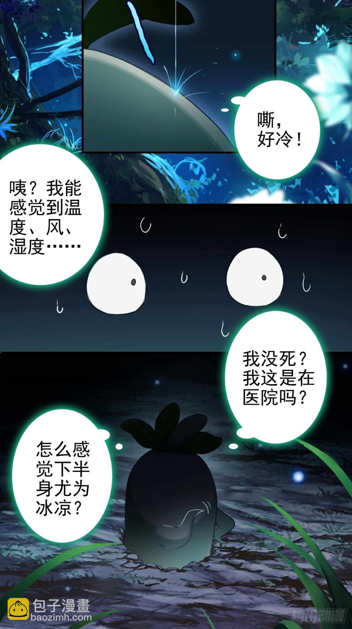 01-那个少女(1/2)-第2话