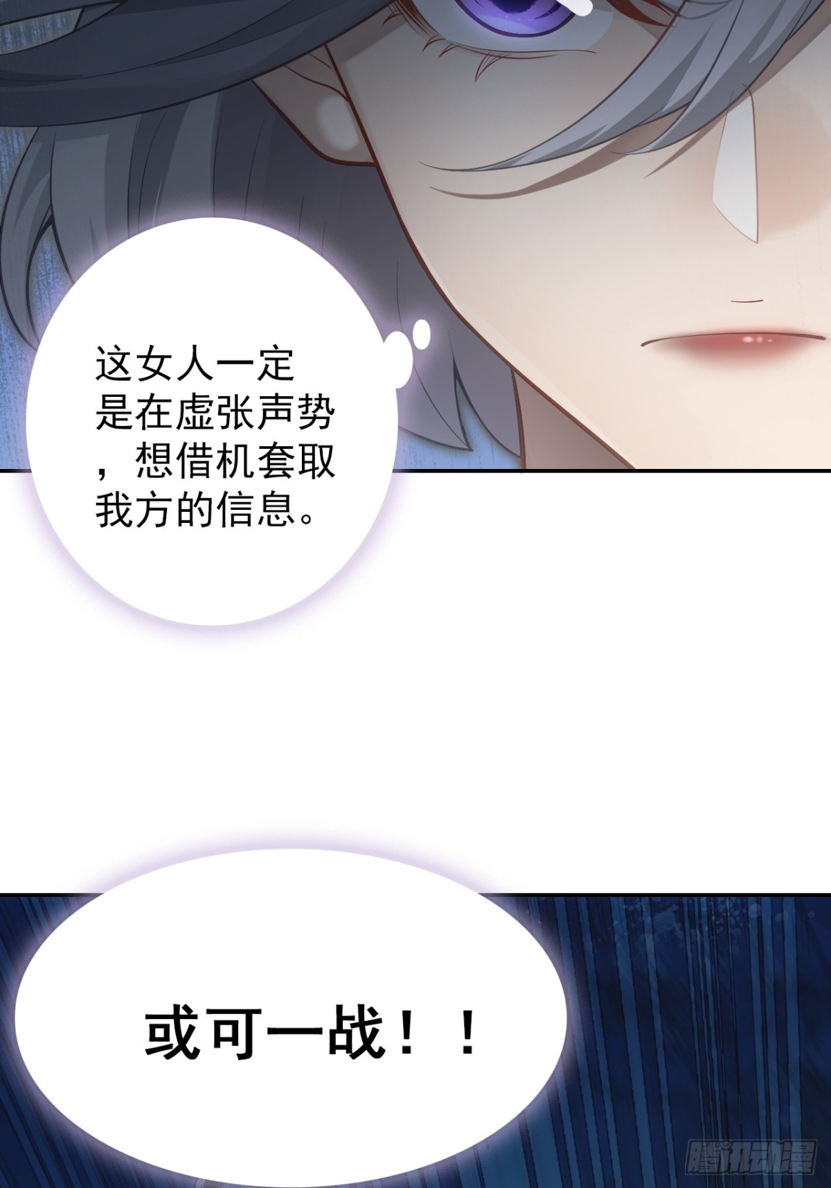 19-背叛(1/2)-第20话