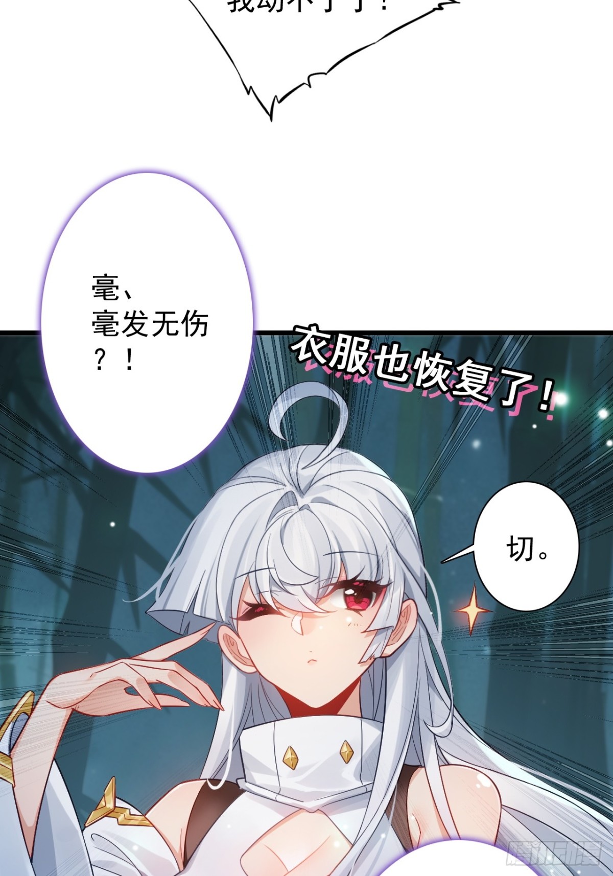 19-背叛(1/2)-第20话