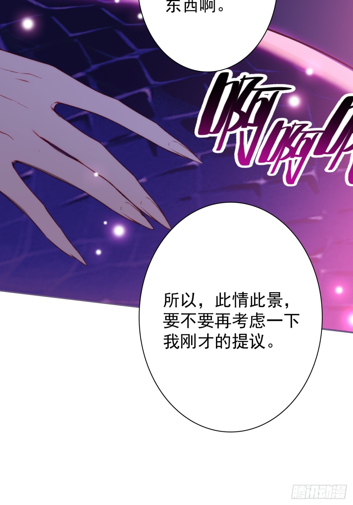 19-背叛(1/2)-第20话