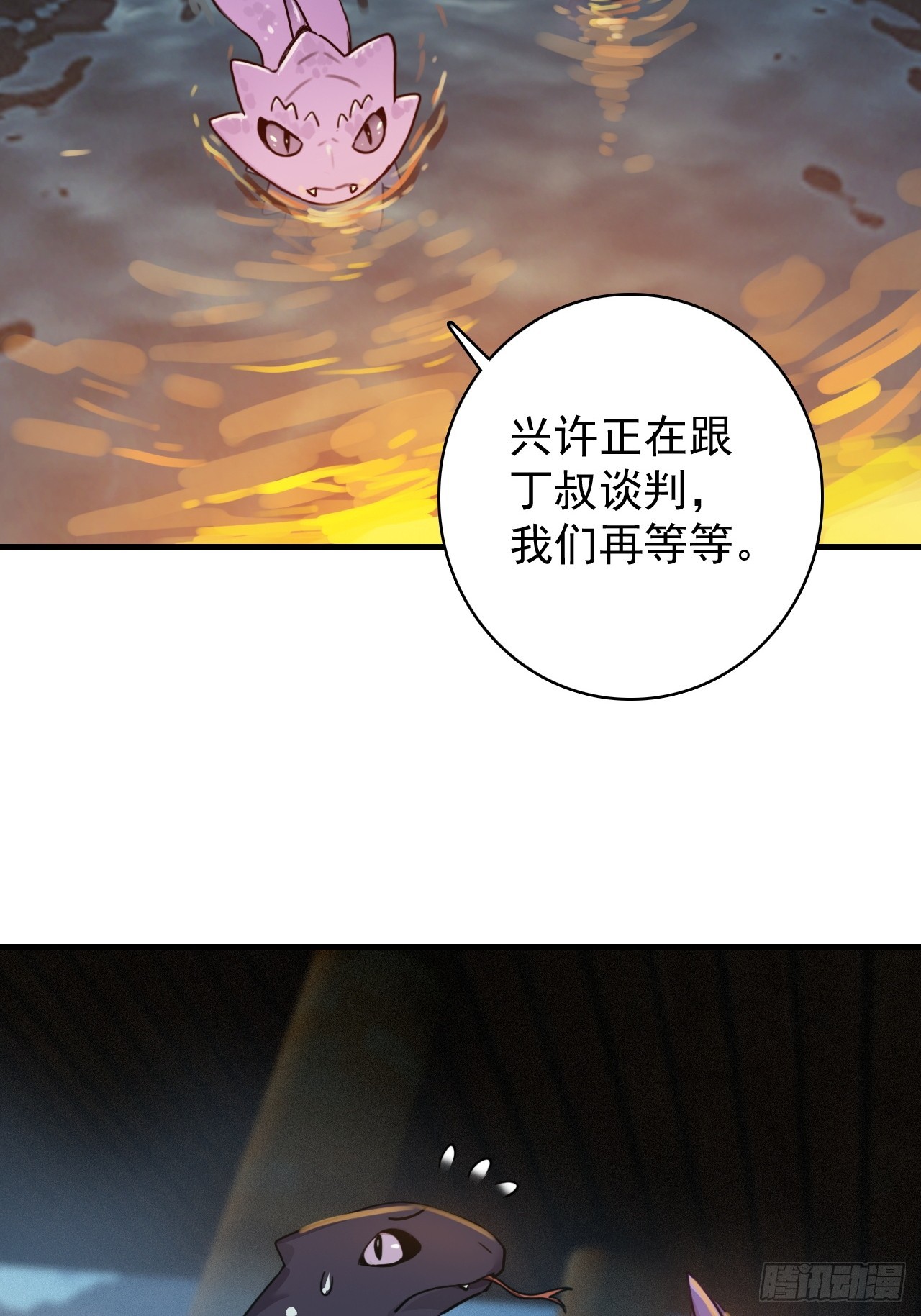 23-灵蛇镇魂链(1/2)-第24话