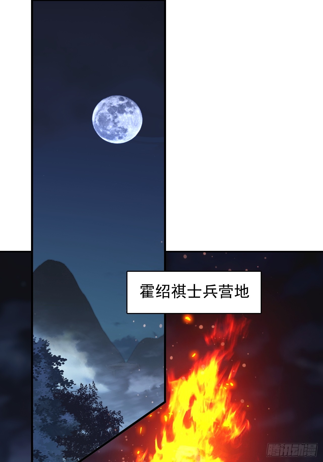 23-灵蛇镇魂链(1/2)-第24话