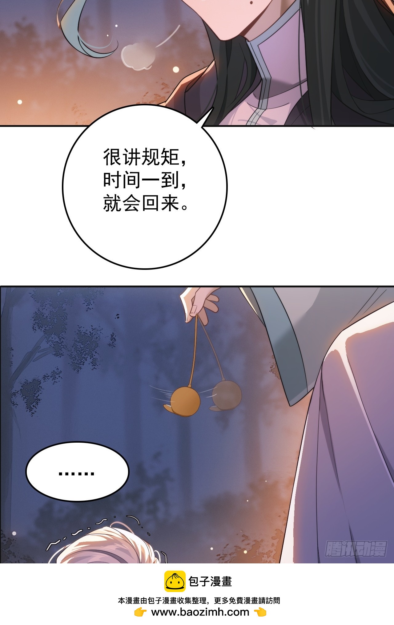 25-庄稼(1/2)-第26话