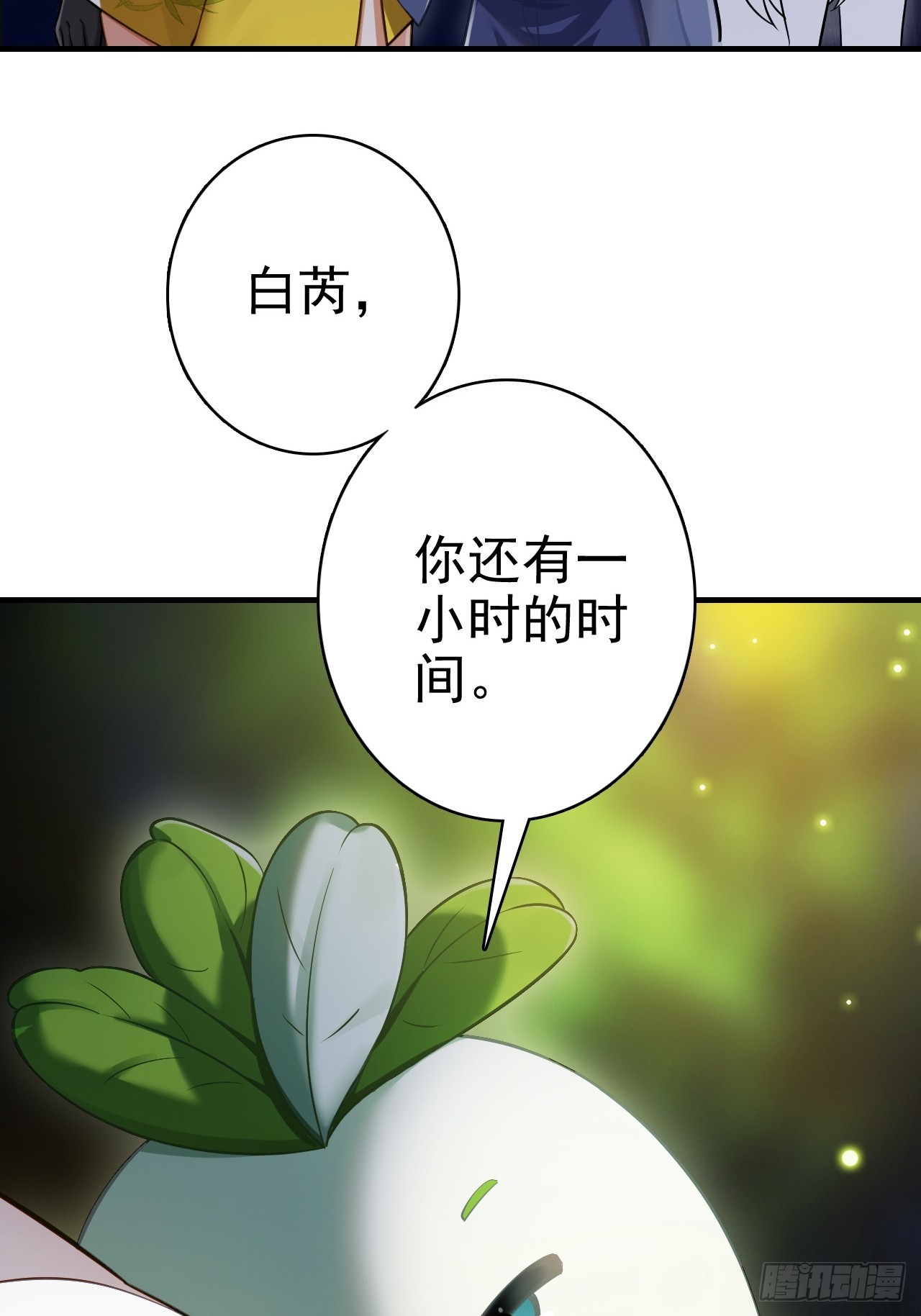 27-一秒(1/2)-第28话