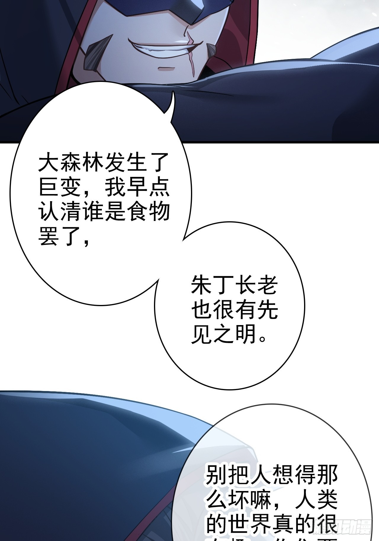 27-一秒(1/2)-第28话