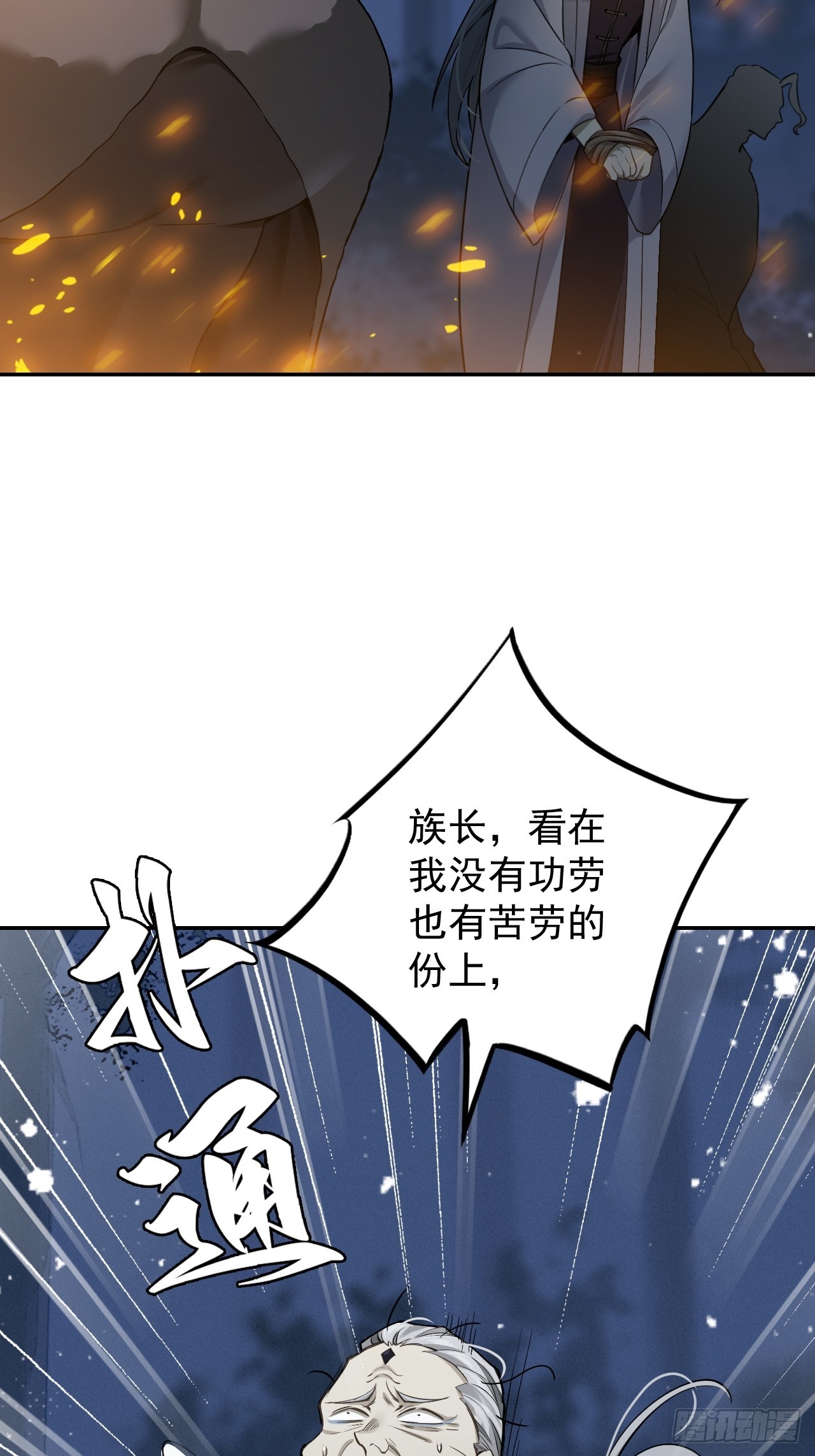 31-没什么(1/2)-第32话