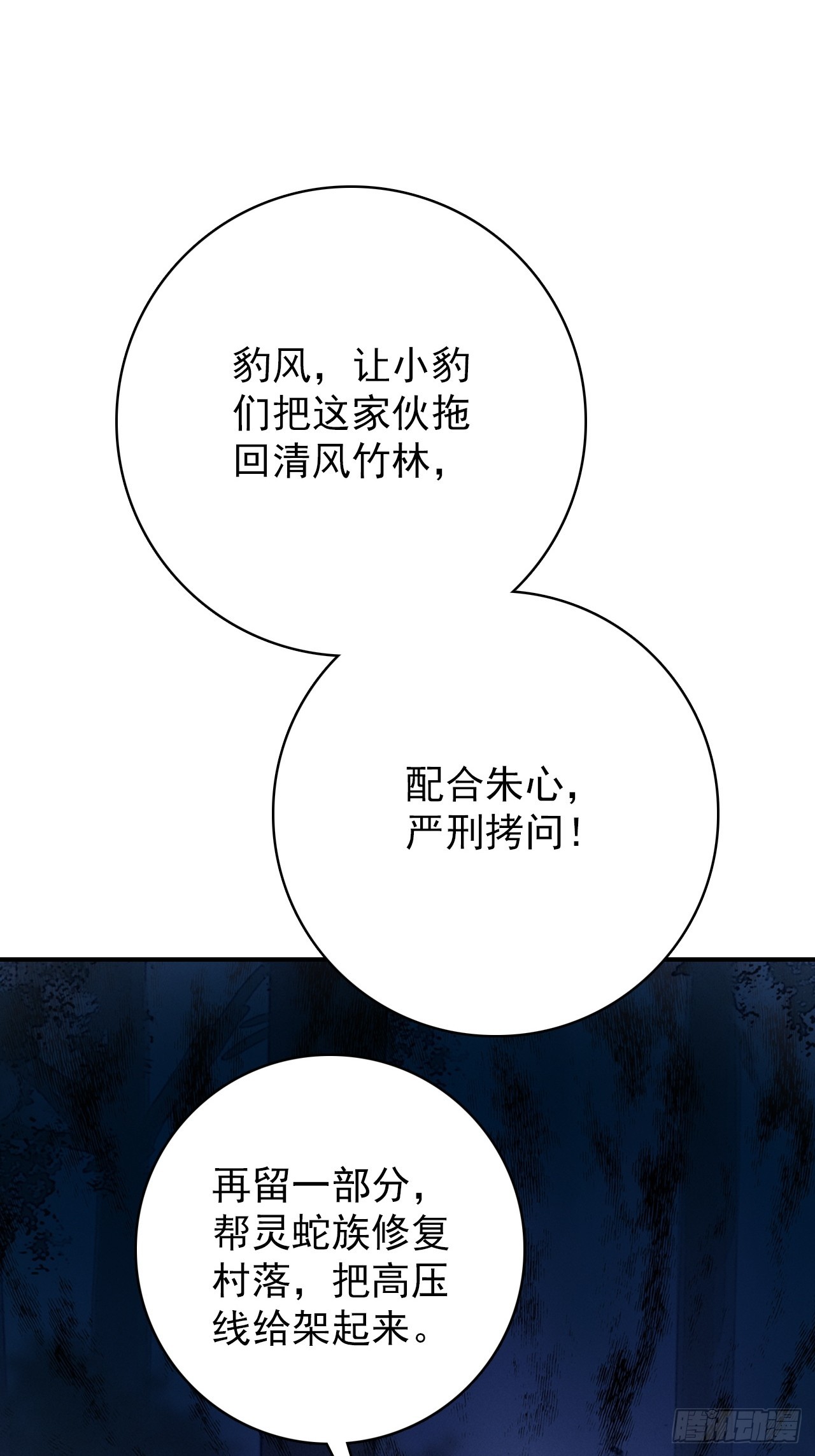31-没什么(1/2)-第32话