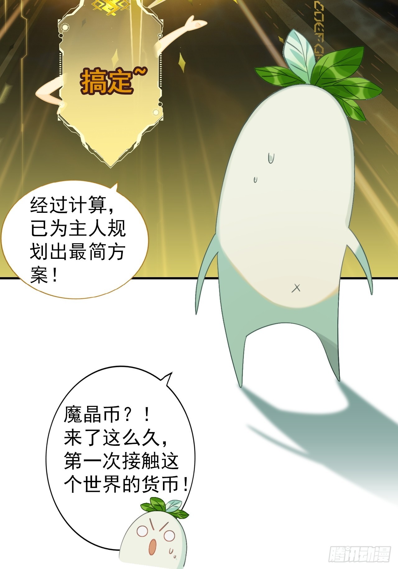 33-自动化灌溉系统(1/2)-第34话