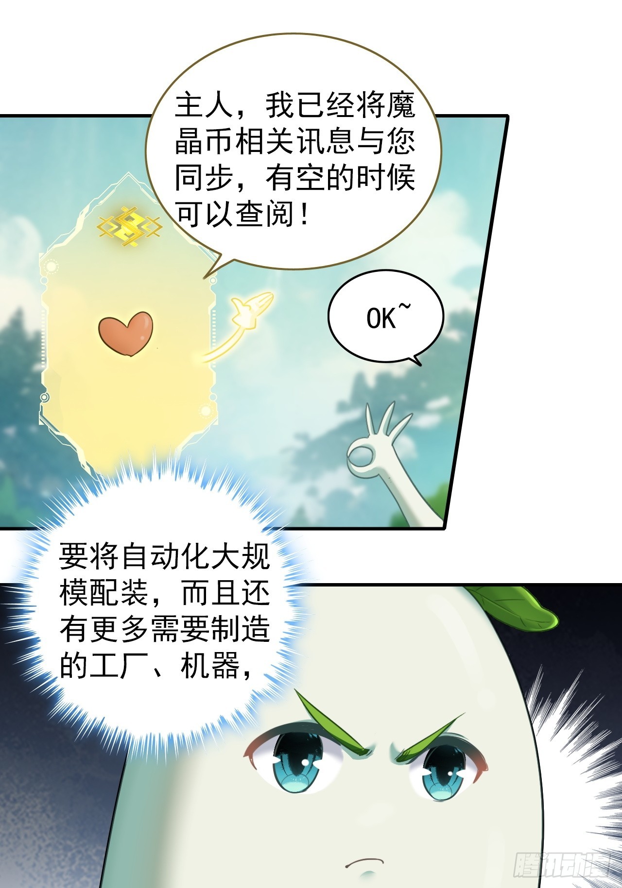33-自动化灌溉系统(1/2)-第34话