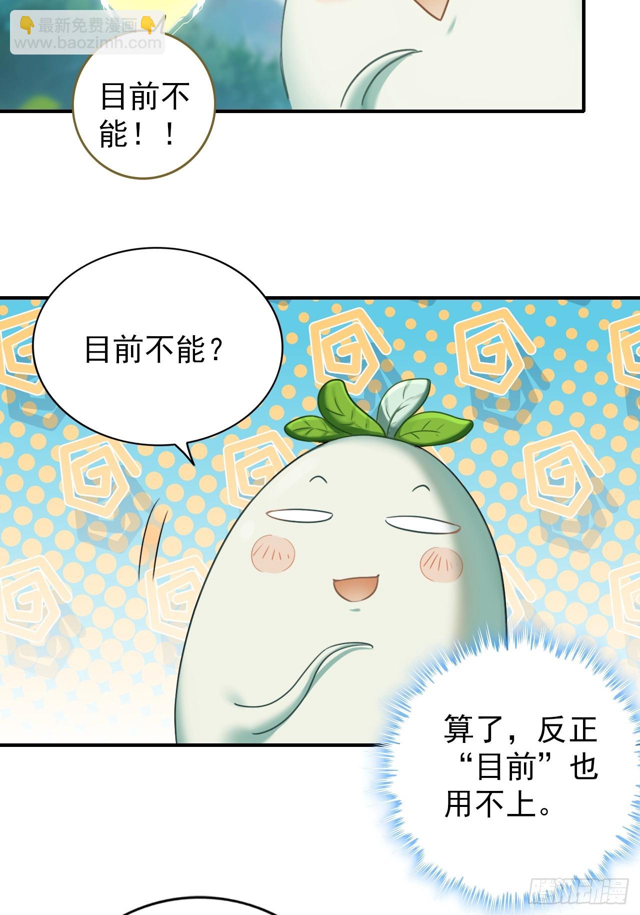 33-自动化灌溉系统(1/2)-第34话