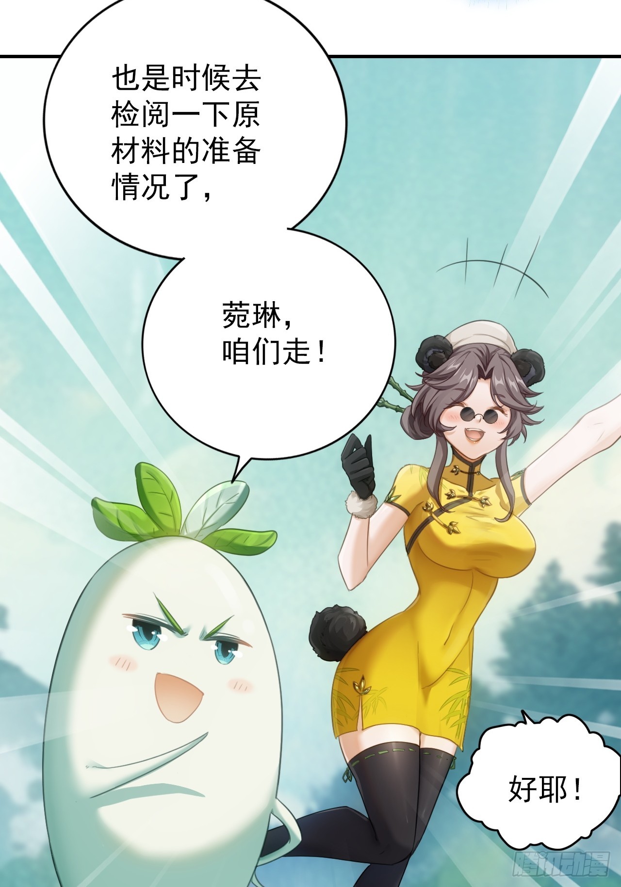 33-自动化灌溉系统(1/2)-第34话