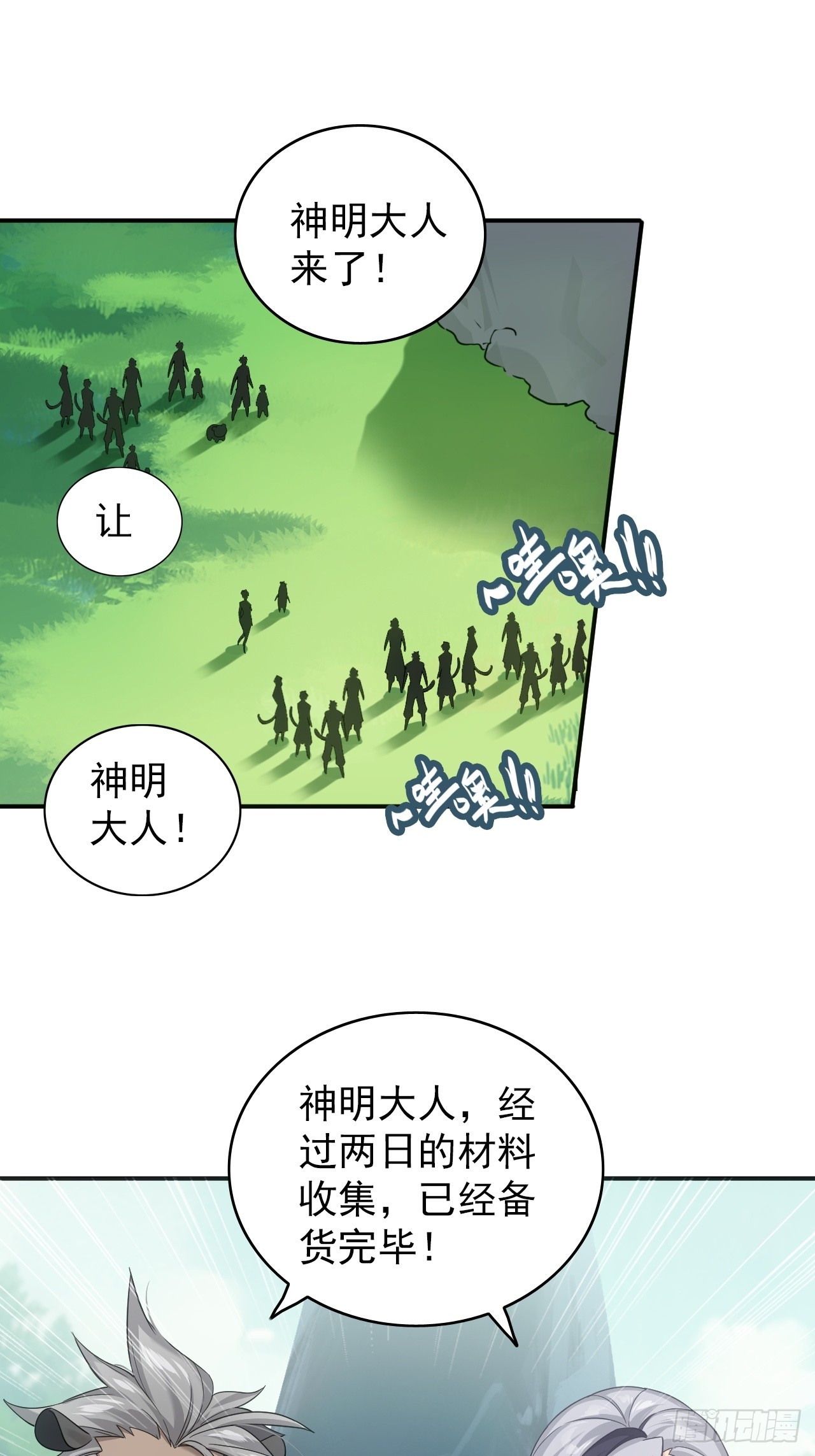 33-自动化灌溉系统(1/2)-第34话