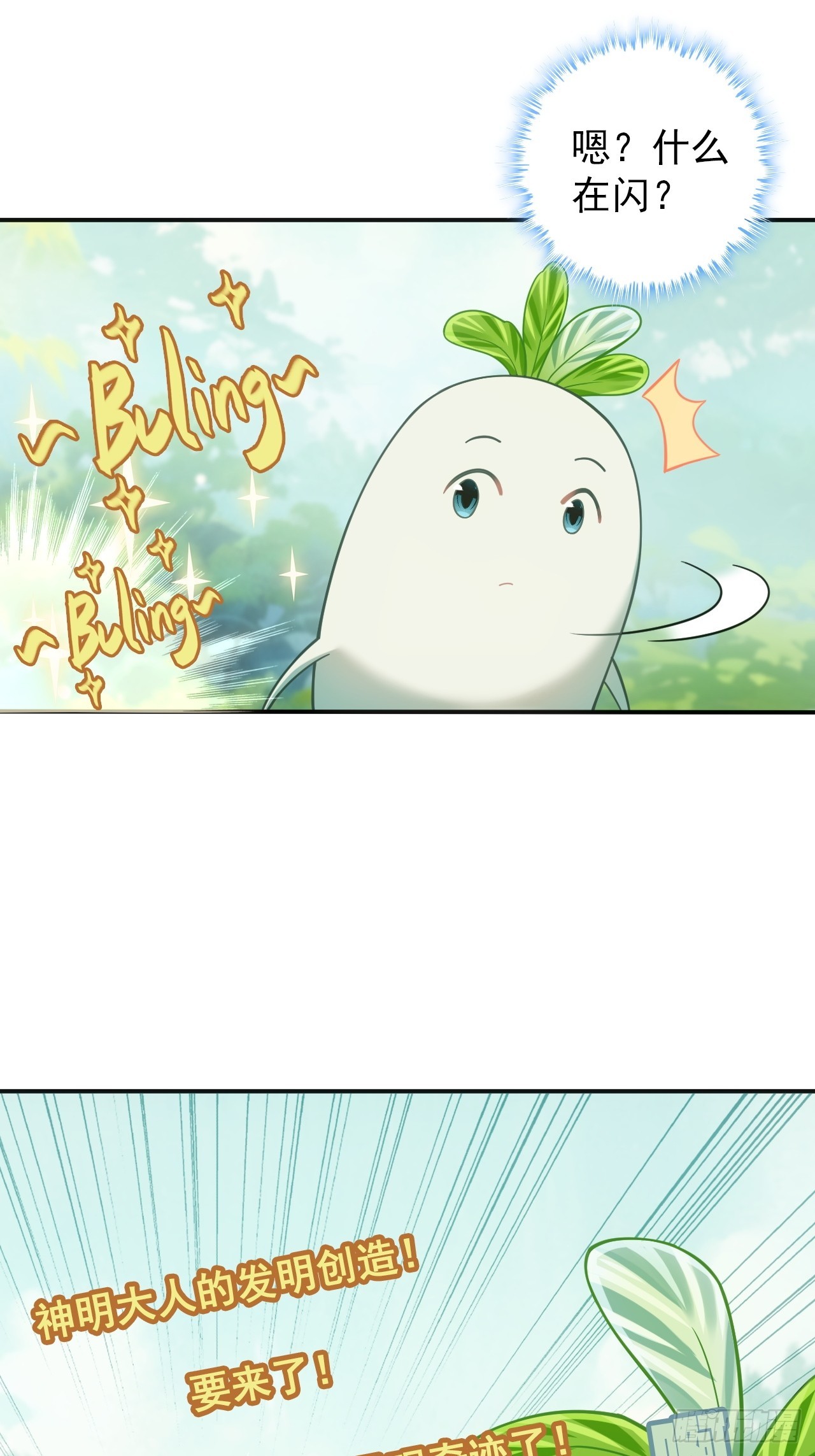 33-自动化灌溉系统(1/2)-第34话