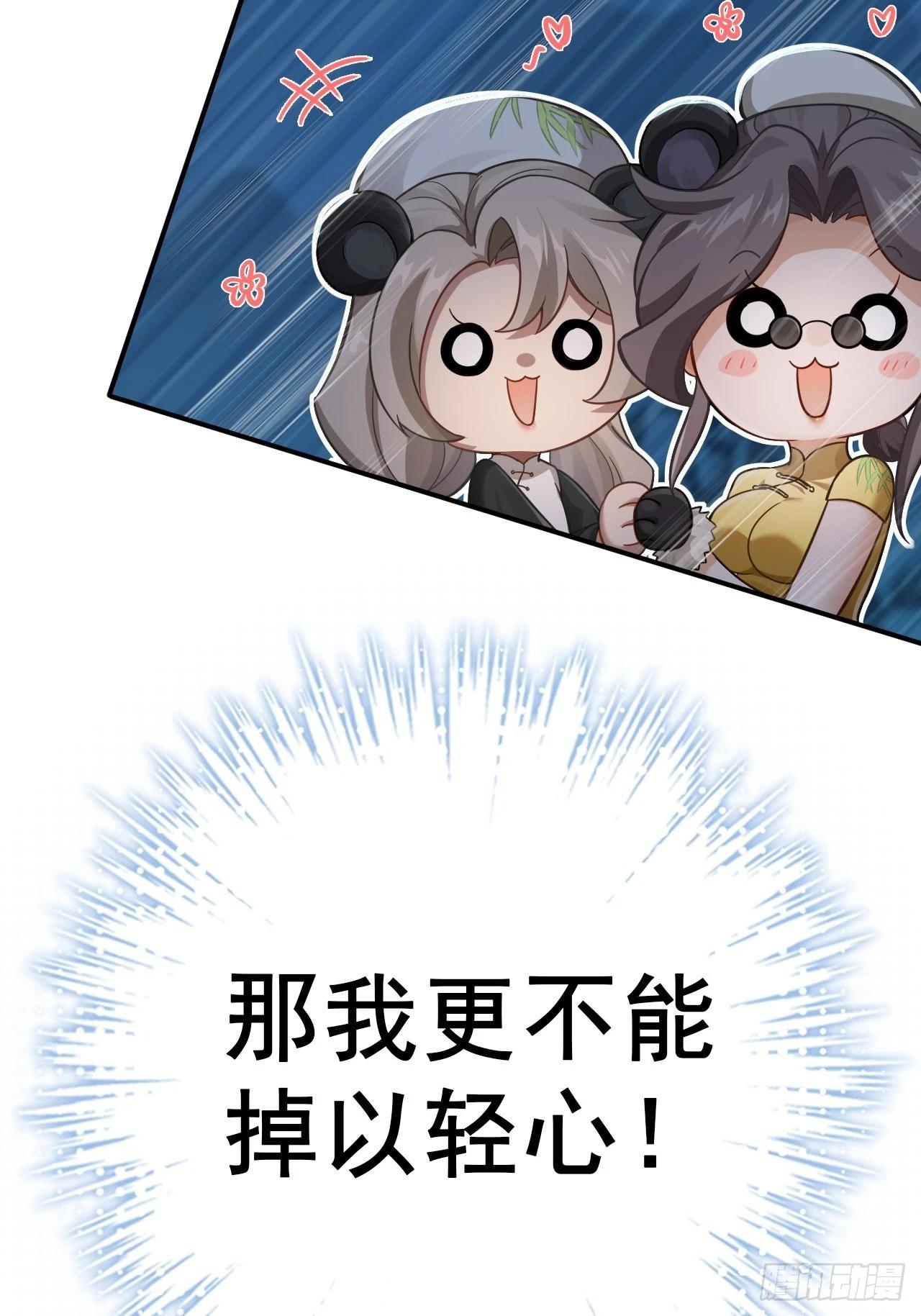 35-围剿(1/2)-第36话
