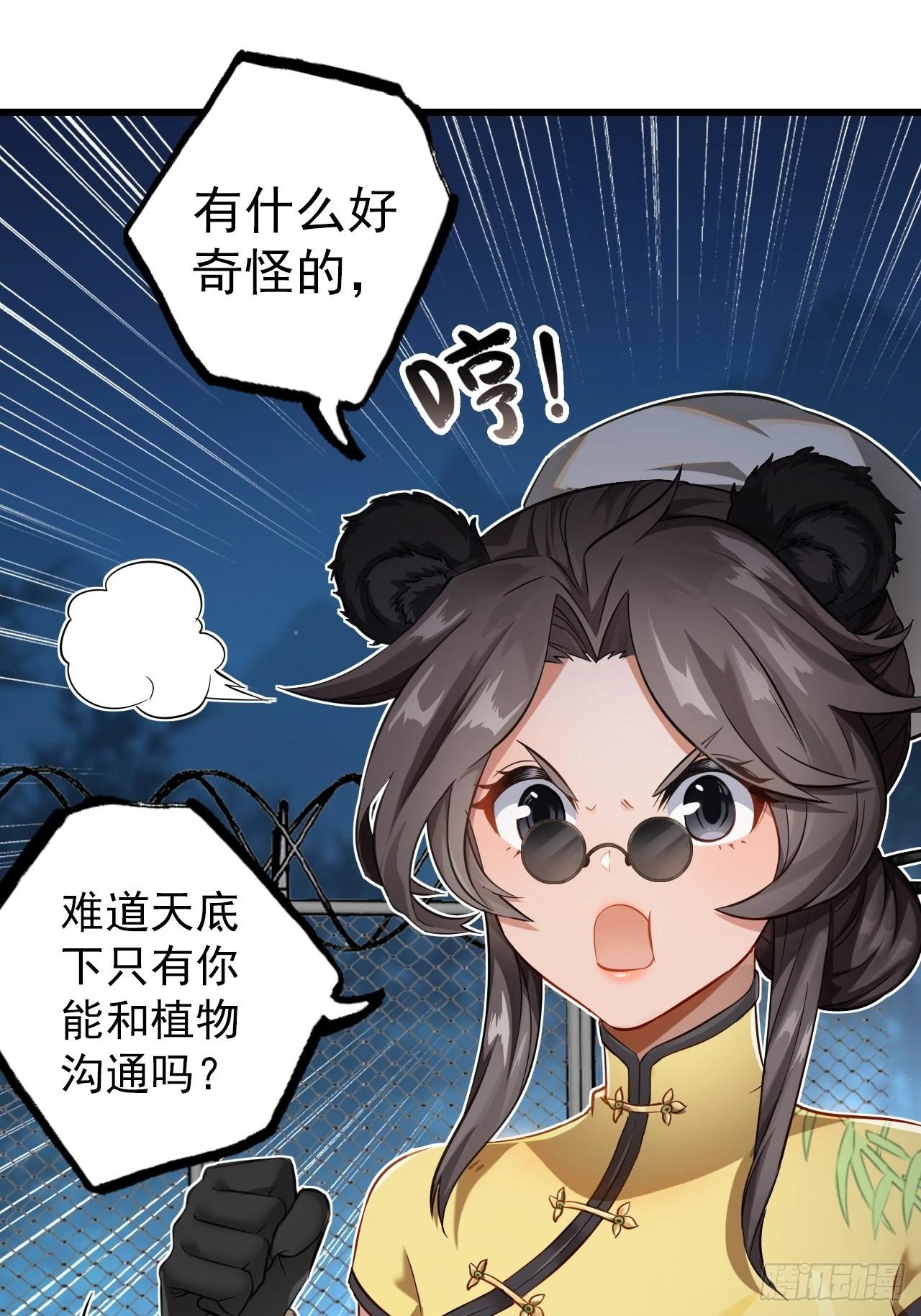 35-围剿(1/2)-第36话