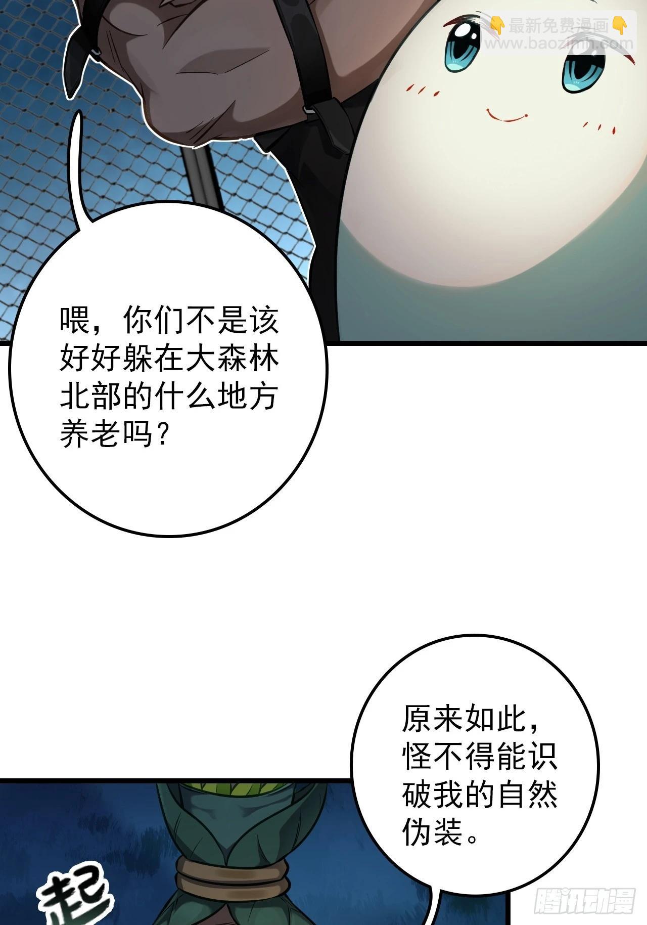 35-围剿(1/2)-第36话