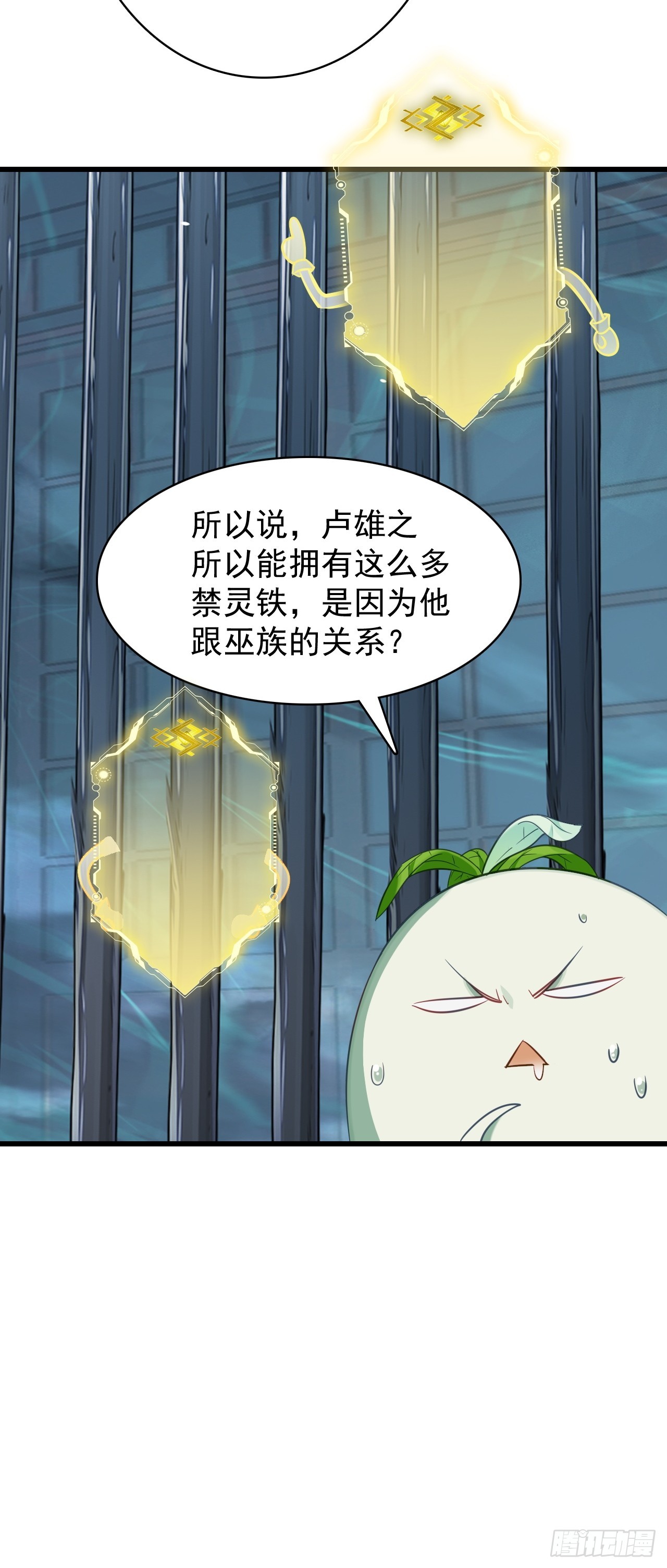 37-你父亲就是个烂人(1/2)-第38话