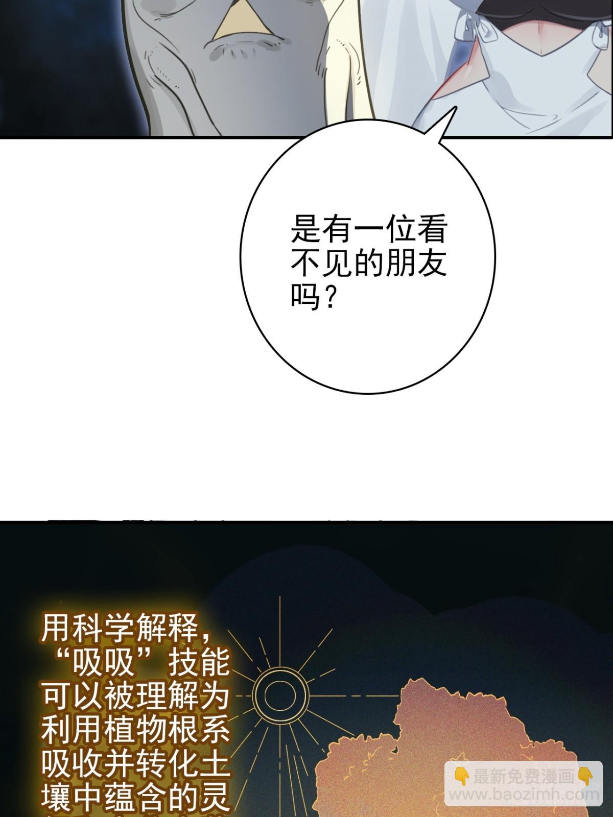 03-埋在土里就行(1/2)-第4话