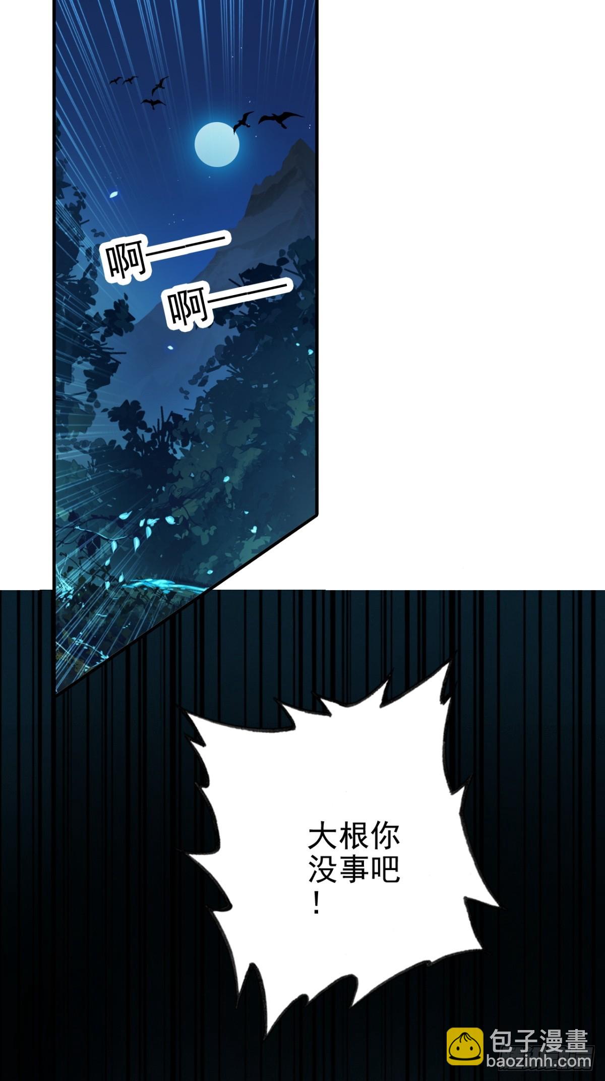 03-埋在土里就行(1/2)-第4话