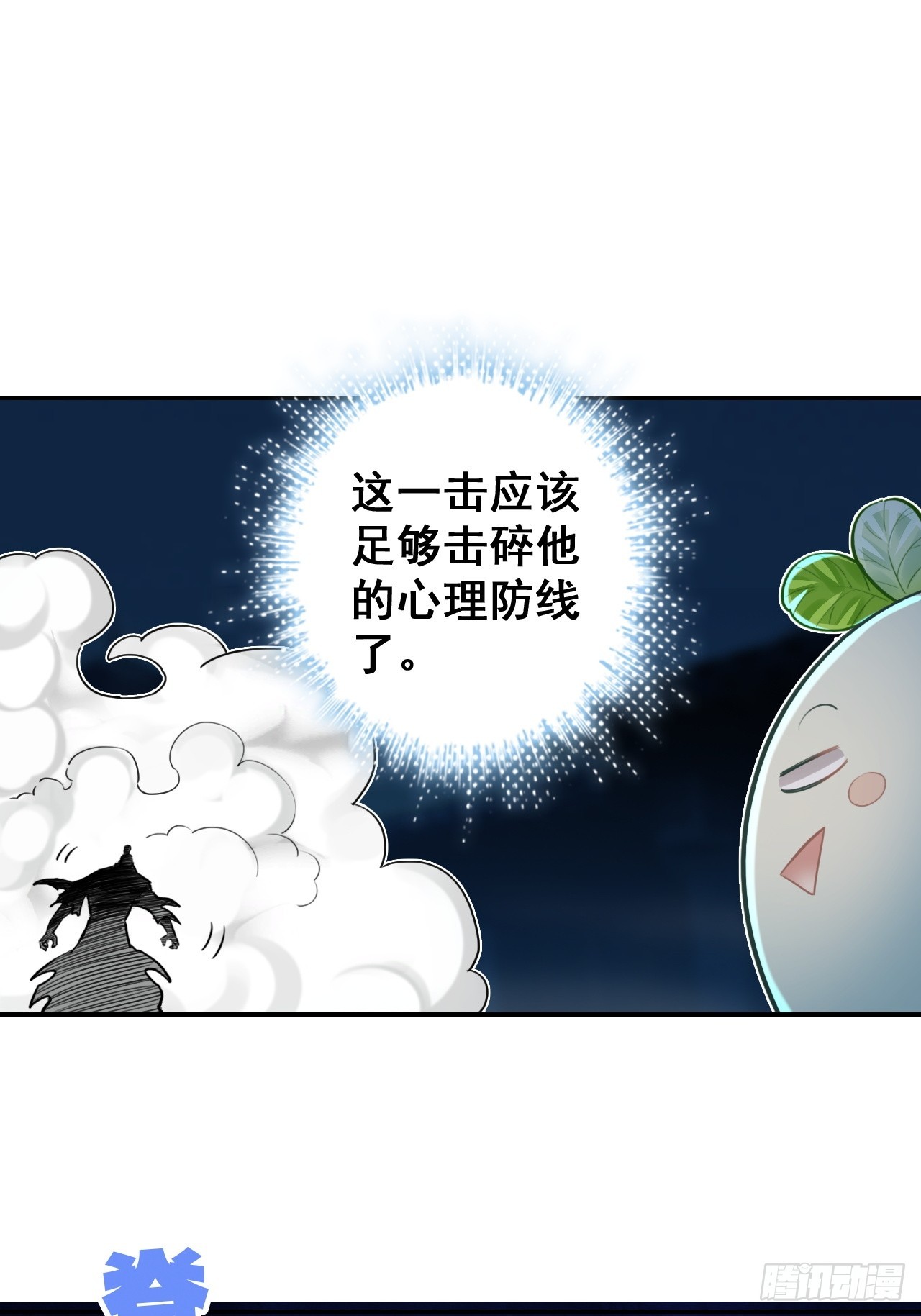 39-这个女人不该存在世上(1/2)-第40话