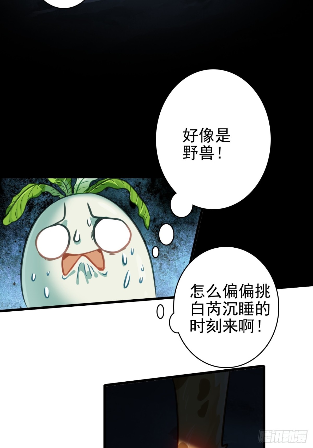 05-此处禁止随地大小便(1/2)-第6话