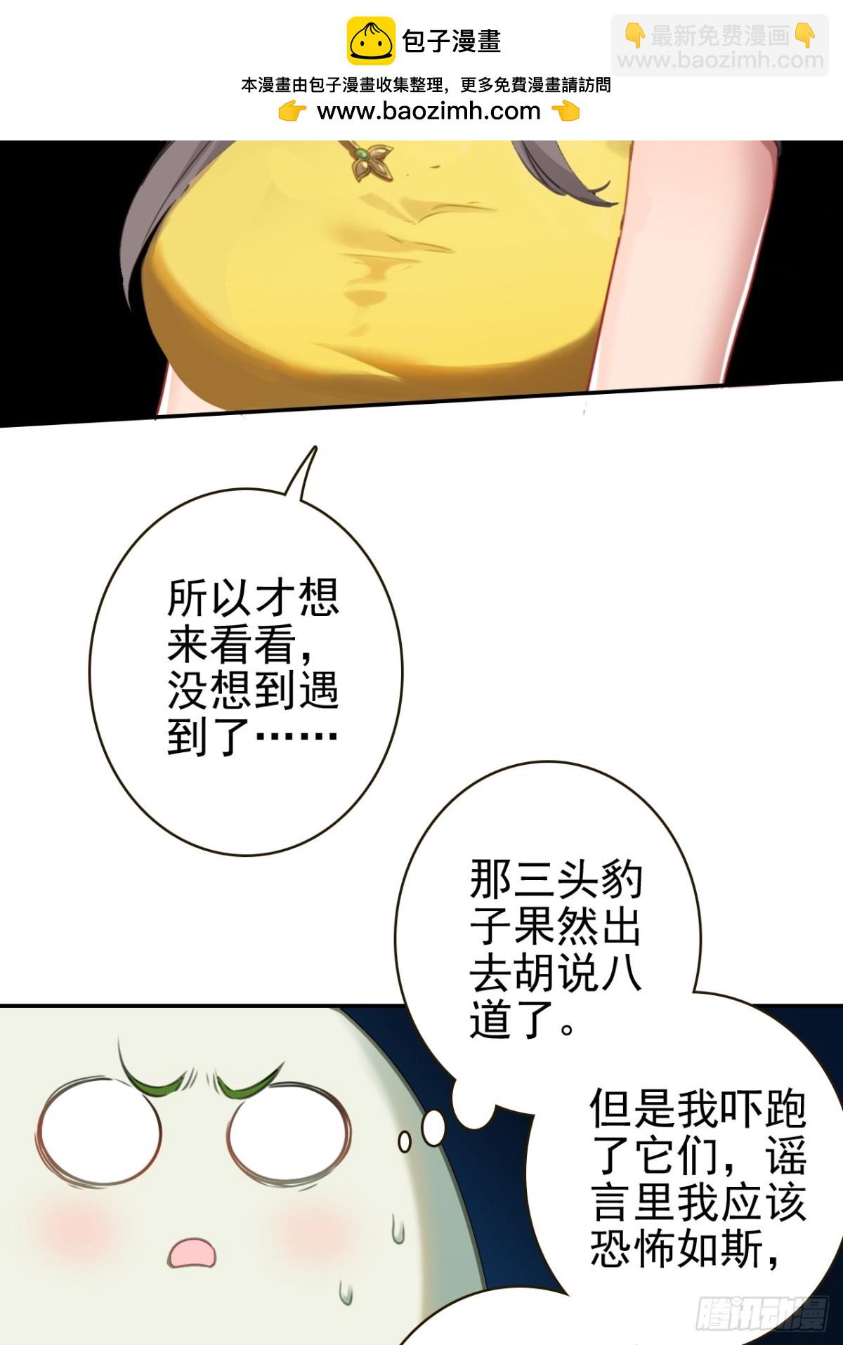 07-这传说有病吧(1/2)-第8话