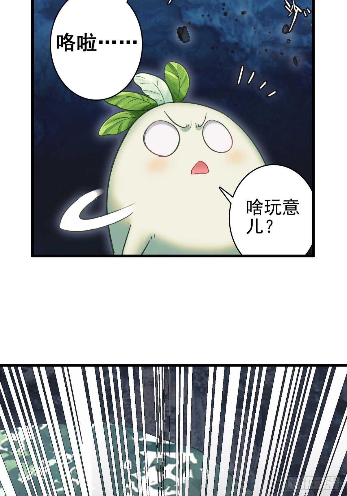 07-这传说有病吧(1/2)-第8话