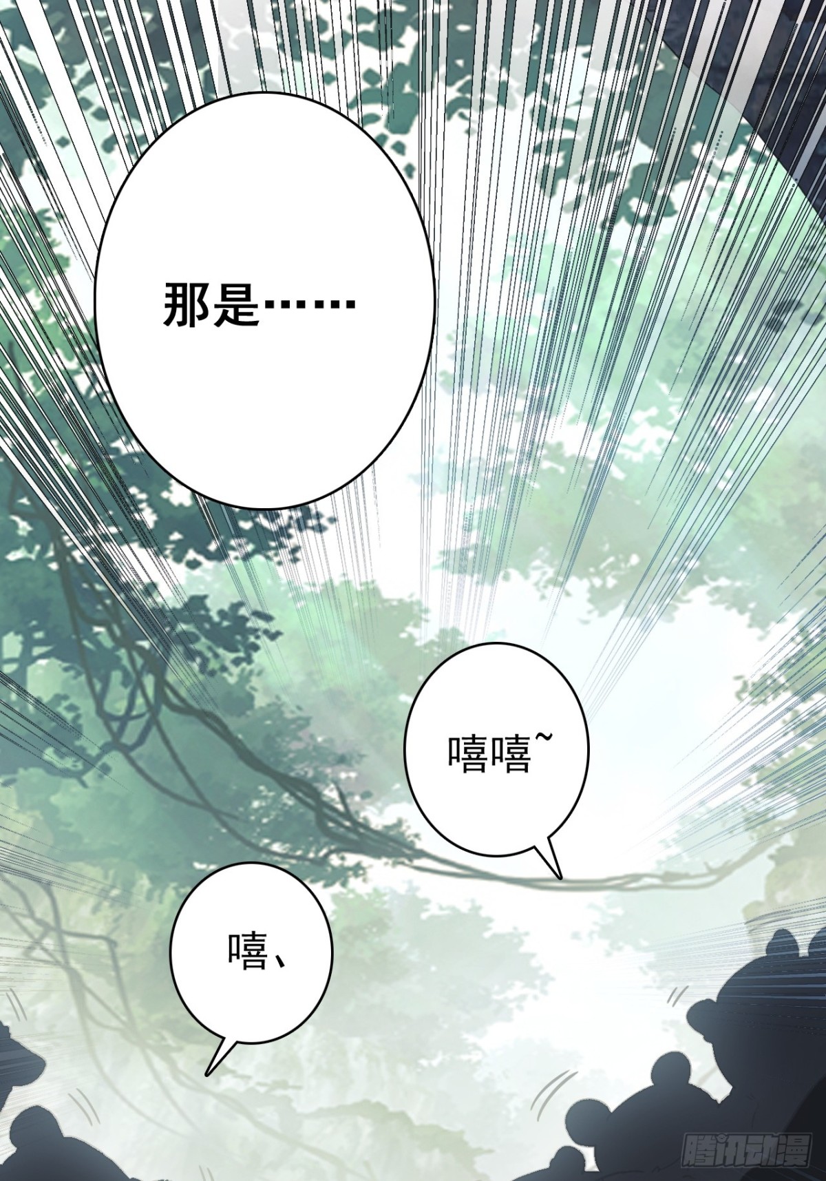 07-这传说有病吧(1/2)-第8话