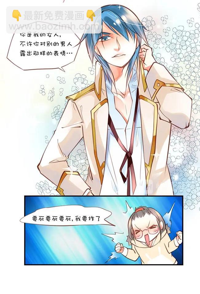 第0章 第二话 上钩-第2话