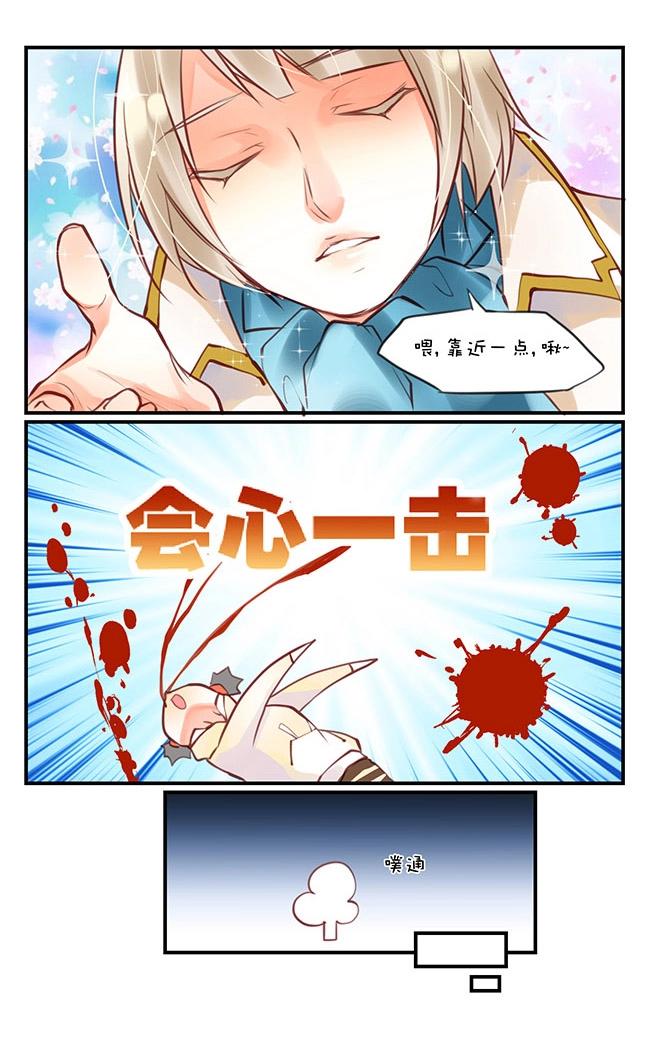 第0章 第二话 上钩-第2话