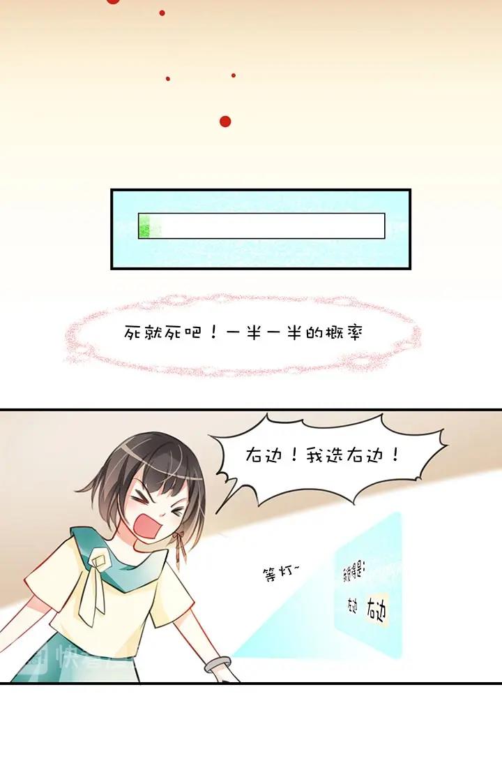 第1章 第5话 丁穹＋肖源-第12话