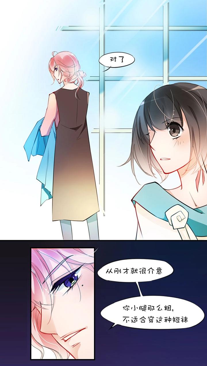 第1章 第5话 丁穹＋肖源-第12话