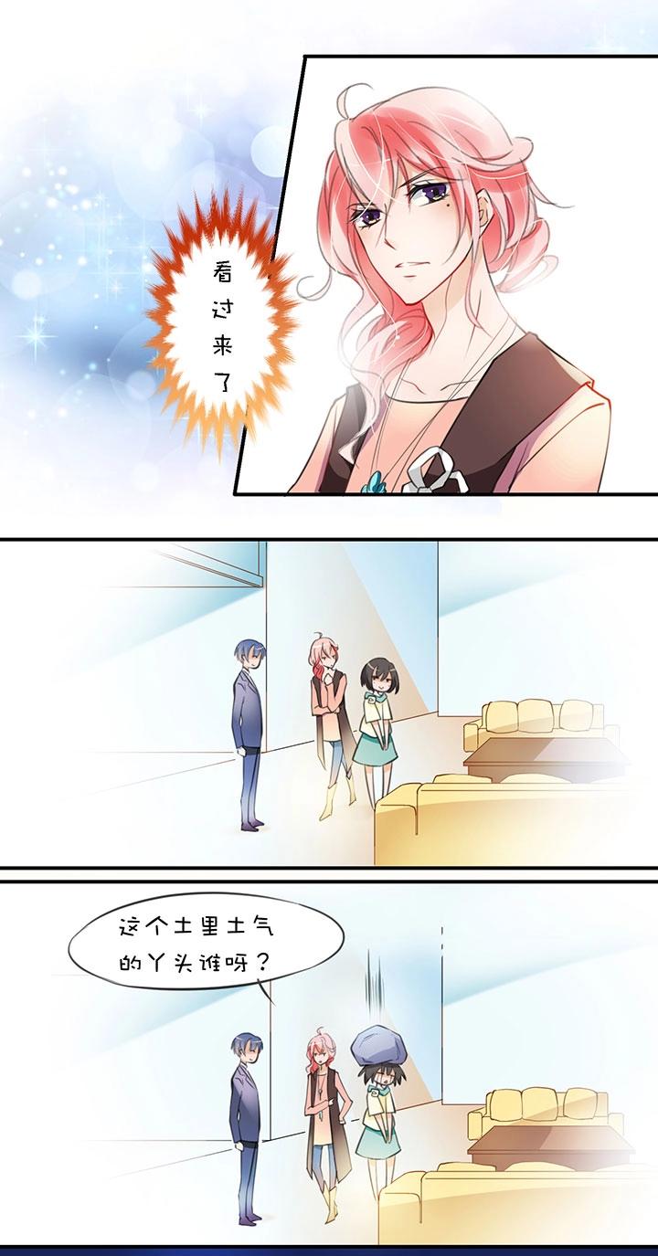 第1章 第5话 丁穹＋肖源-第12话