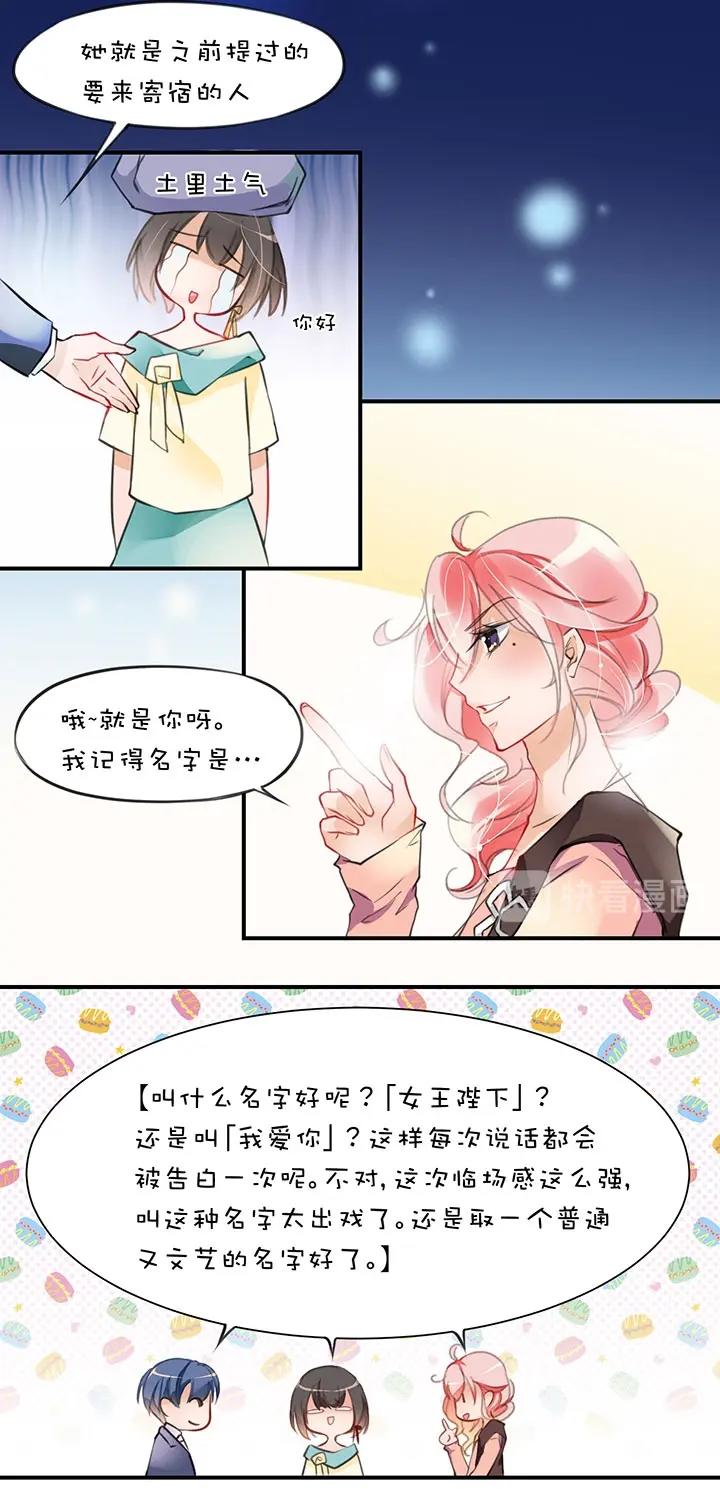 第1章 第5话 丁穹＋肖源-第12话