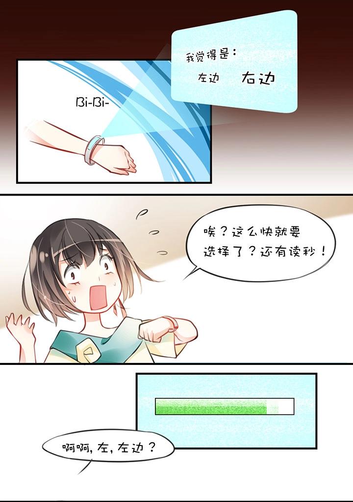 第1章 第5话 丁穹＋肖源-第12话