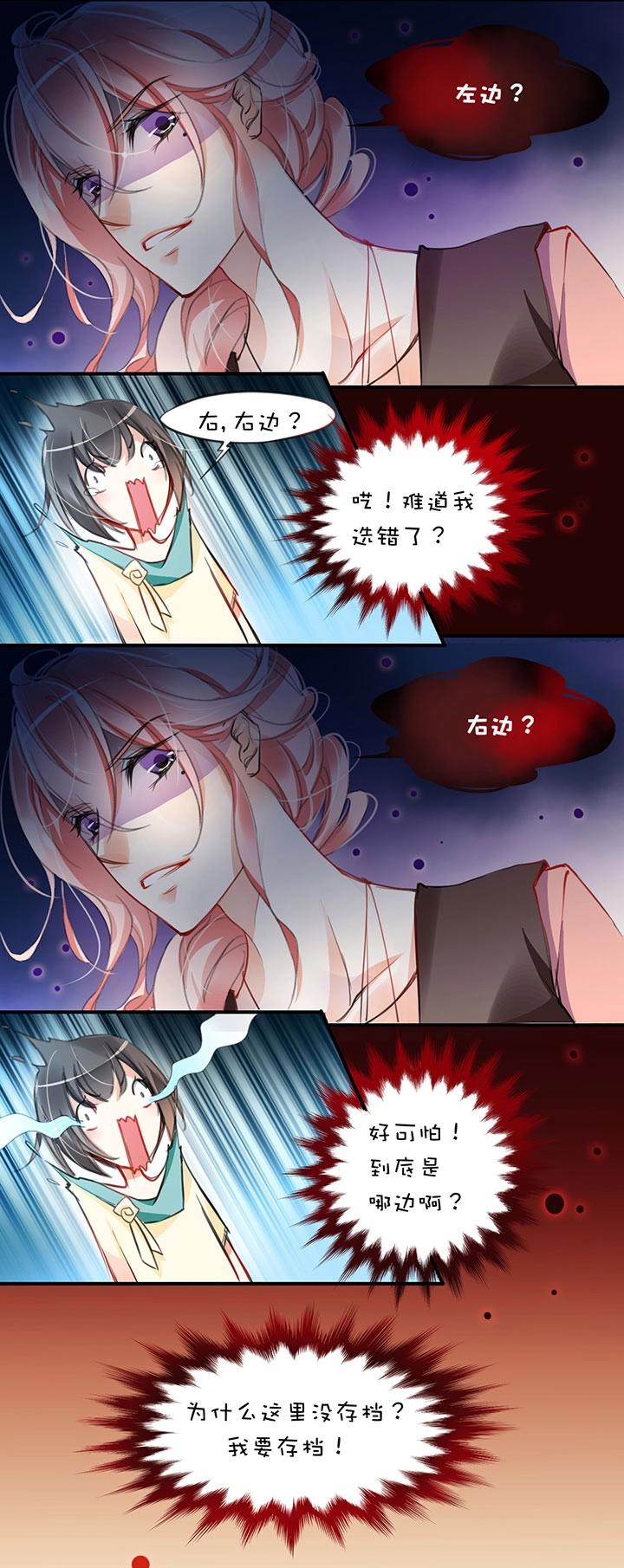 第1章 第5话 丁穹＋肖源-第12话