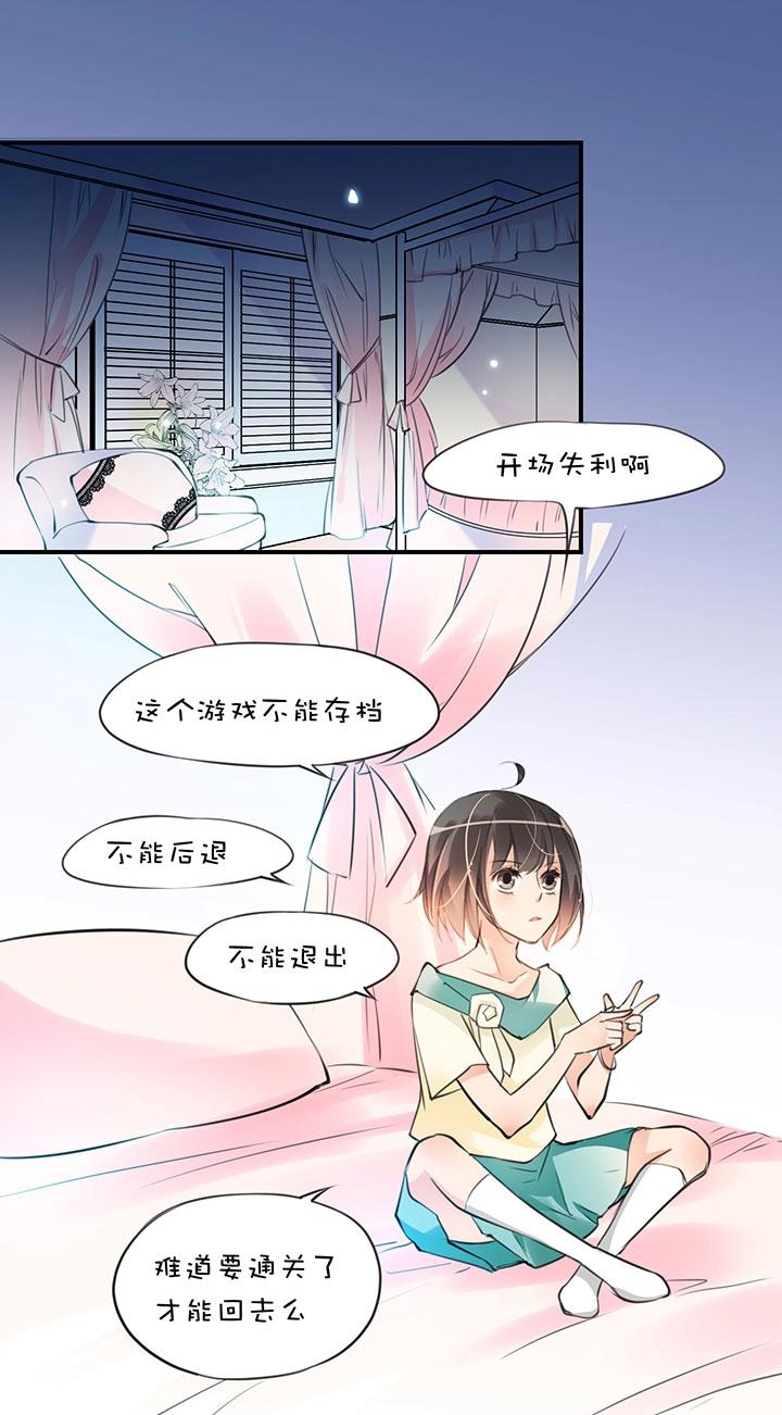 第1章 第7话 肖瑟-第14话