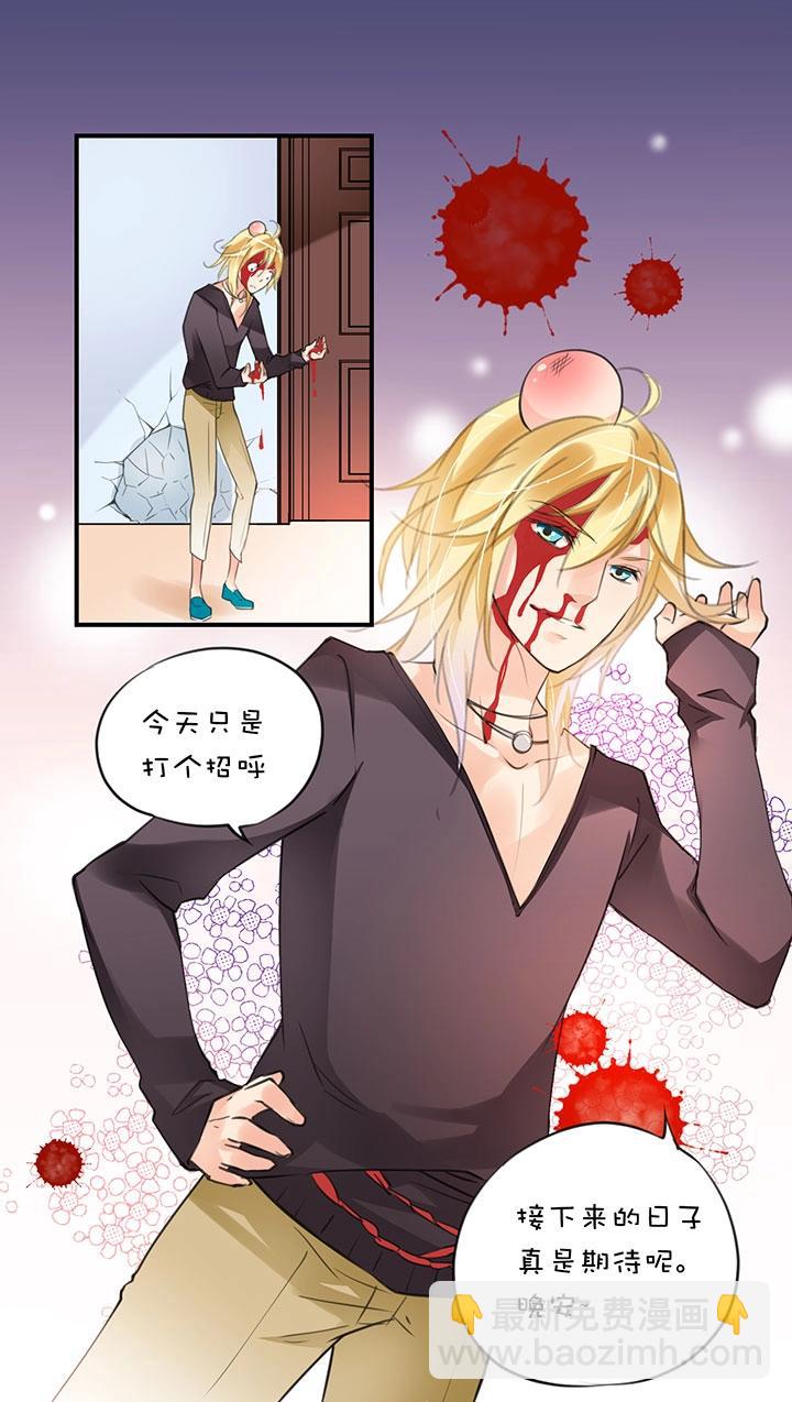 第1章 第7话 肖瑟-第14话