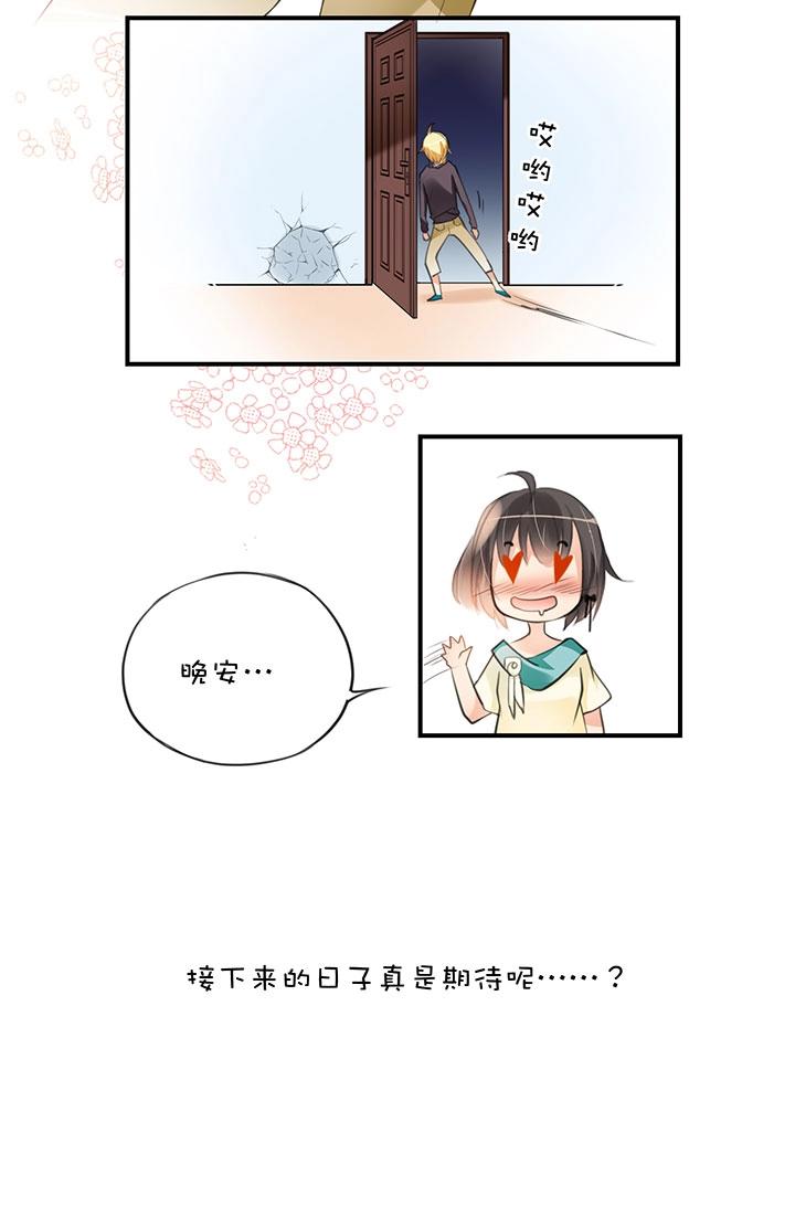 第1章 第7话 肖瑟-第14话
