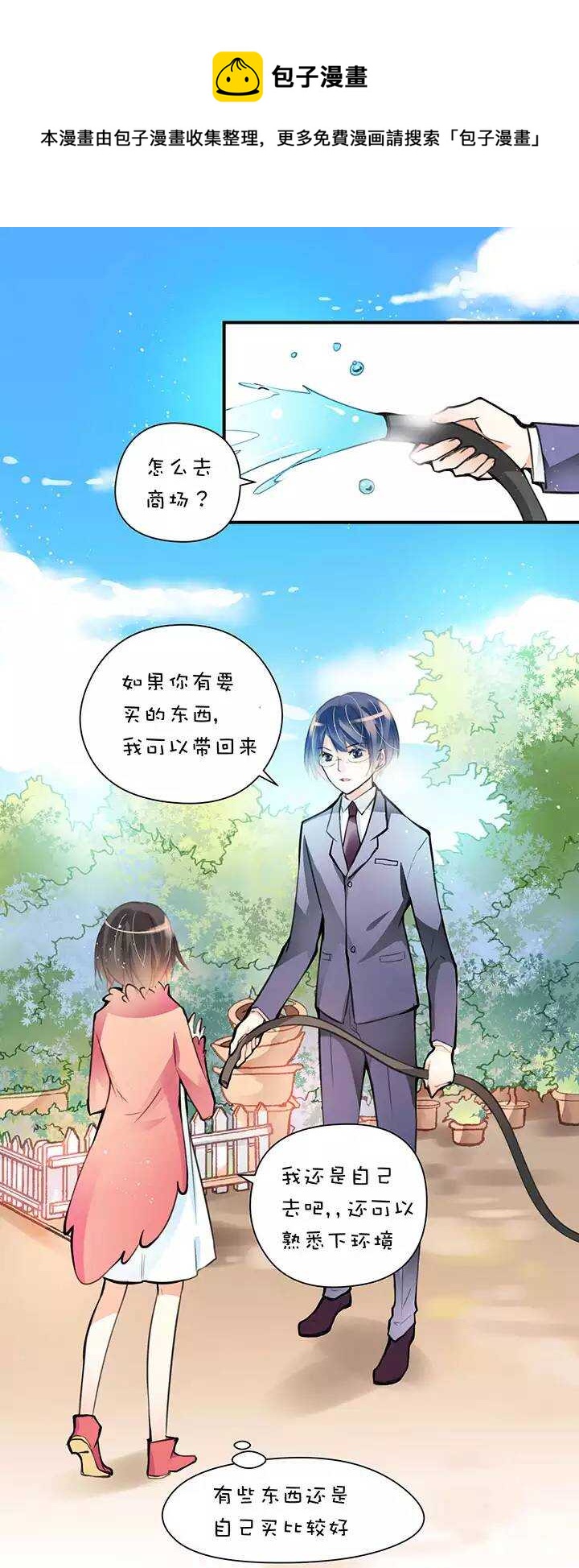 第1章 第9话 超市（上）-第16话