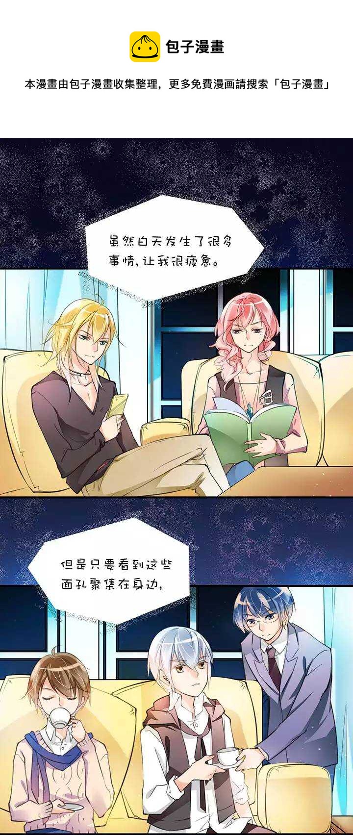 第1章 第11话 家庭会议-第18话
