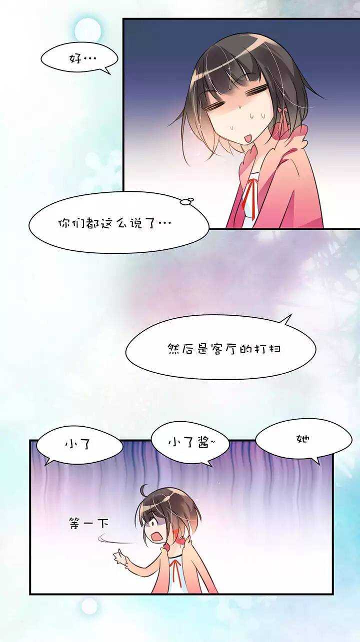 第1章 第11话 家庭会议-第18话