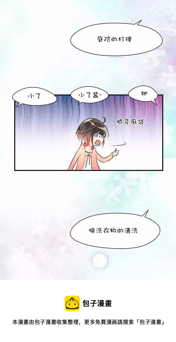 第1章 第11话 家庭会议-第18话