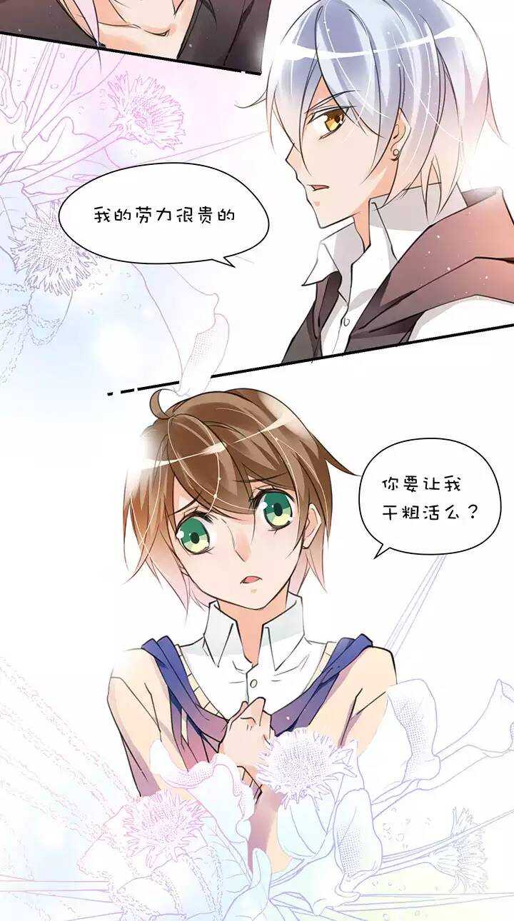 第1章 第11话 家庭会议-第18话