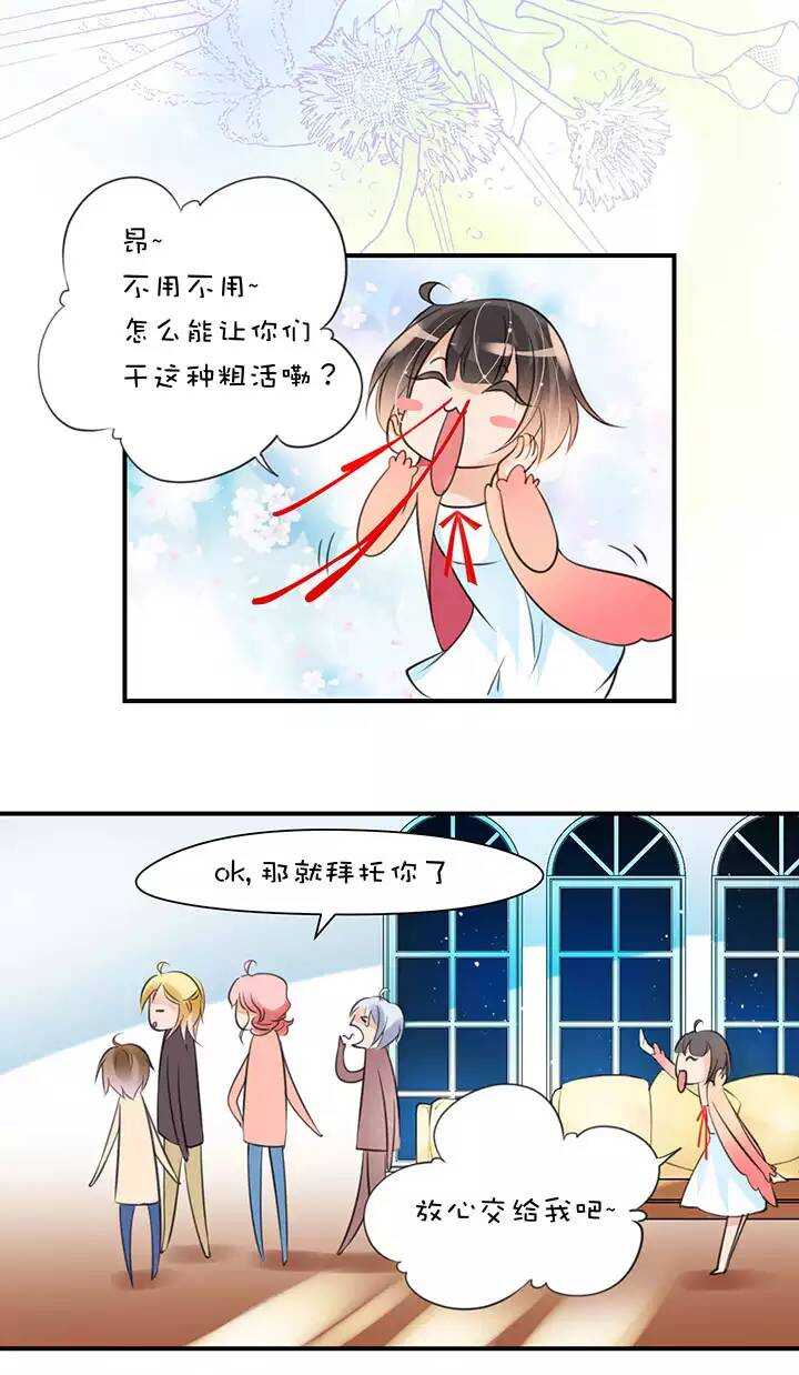 第1章 第11话 家庭会议-第18话
