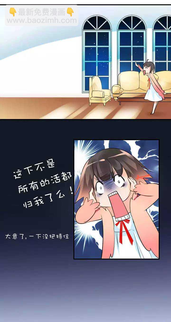 第1章 第11话 家庭会议-第18话