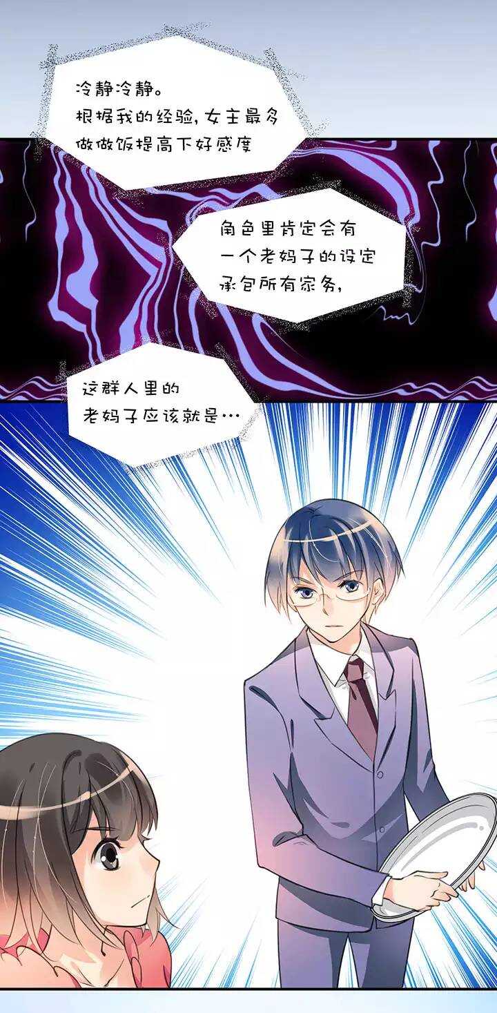 第1章 第11话 家庭会议-第18话