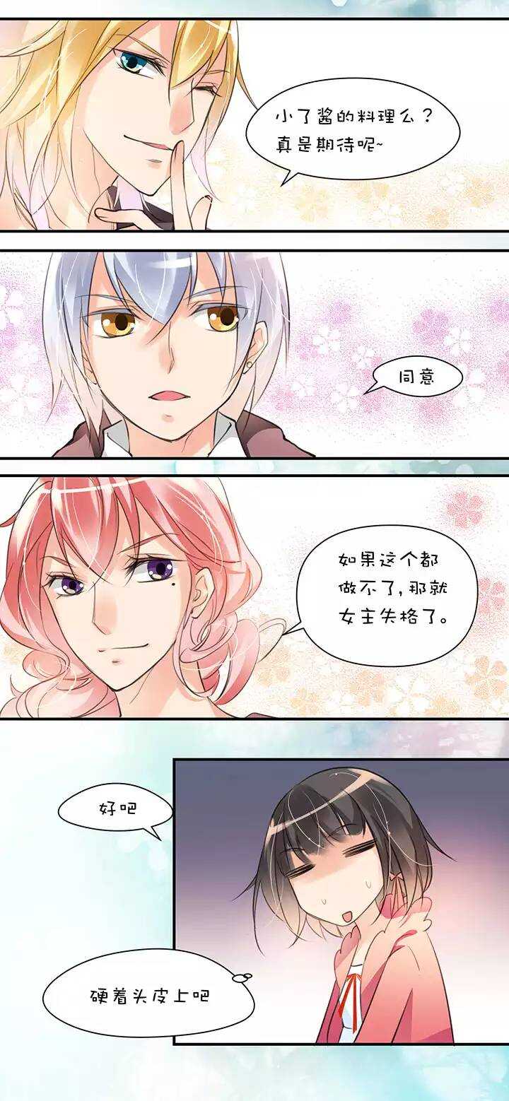 第1章 第11话 家庭会议-第18话