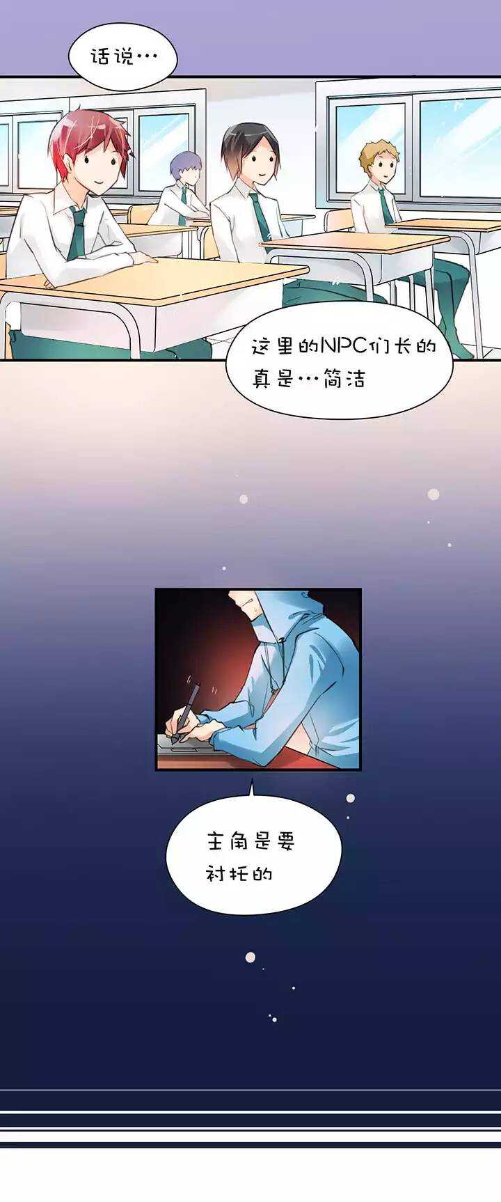 第1章 第13话 学校-第20话