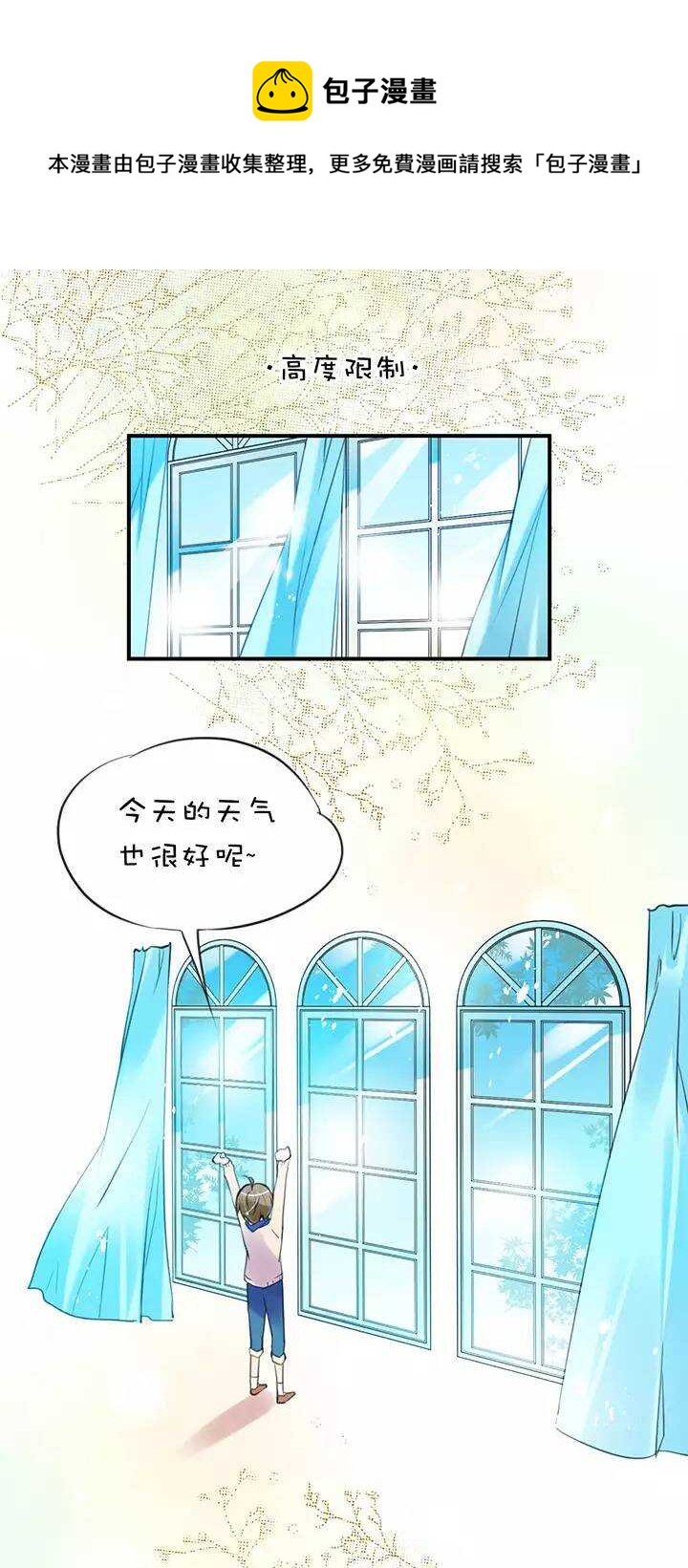 第1章 第17话 高度限制-第24话